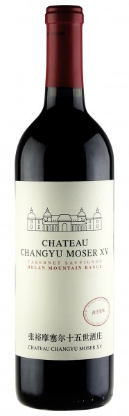 Château Changyu Moser XV 张裕摩塞尔十五世酒庄 Cabernet Sauvignon赤霞珠